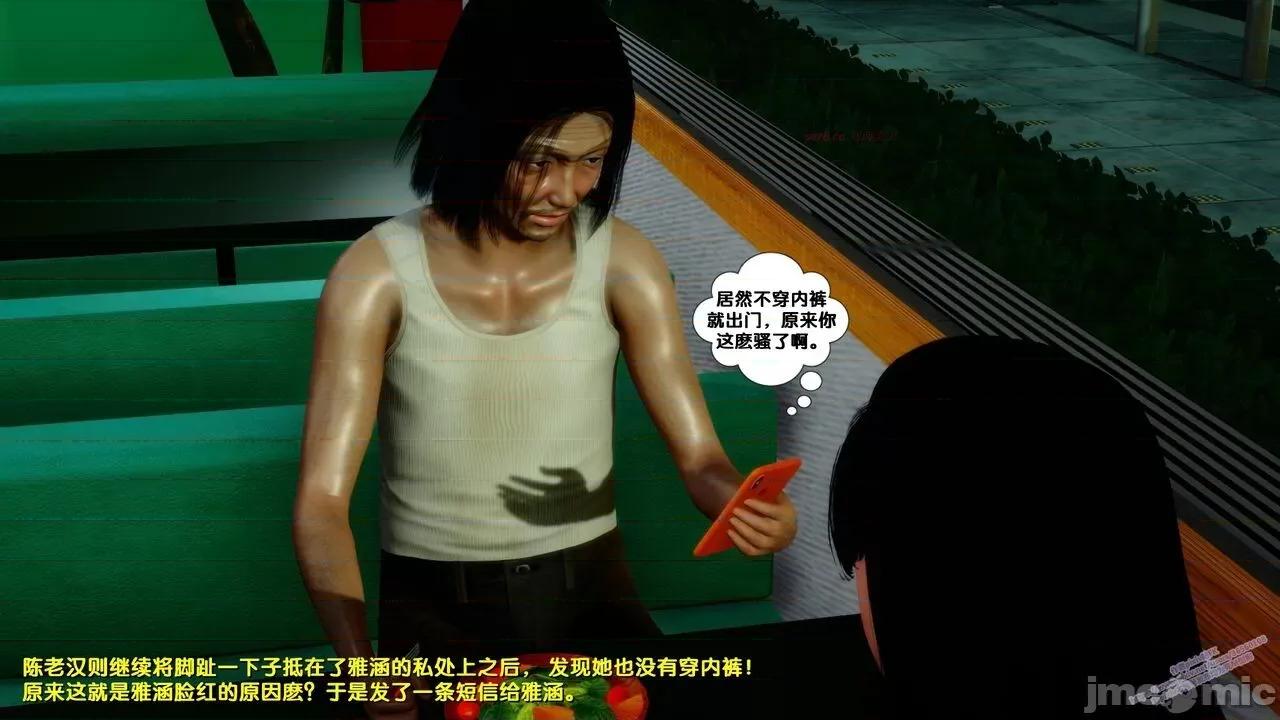 FK3D [FK] 堕落 6 第72页