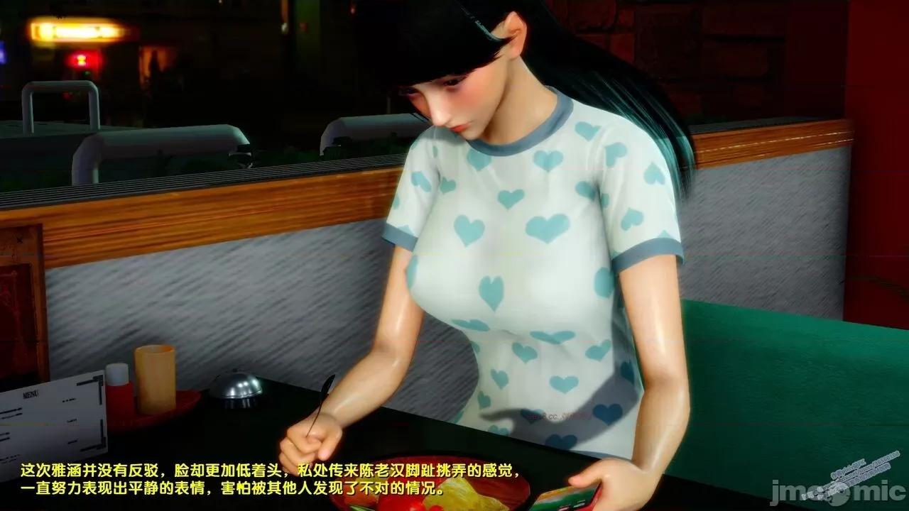 FK3D [FK] 堕落 6 第74页