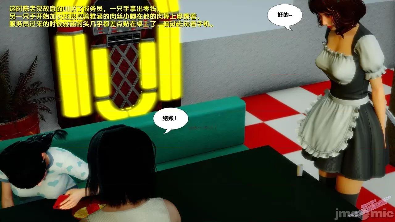 FK3D [FK] 堕落 6 第79页
