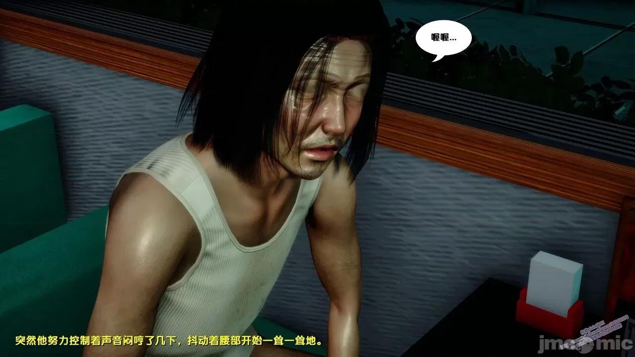 FK3D [FK] 堕落 6 第81页