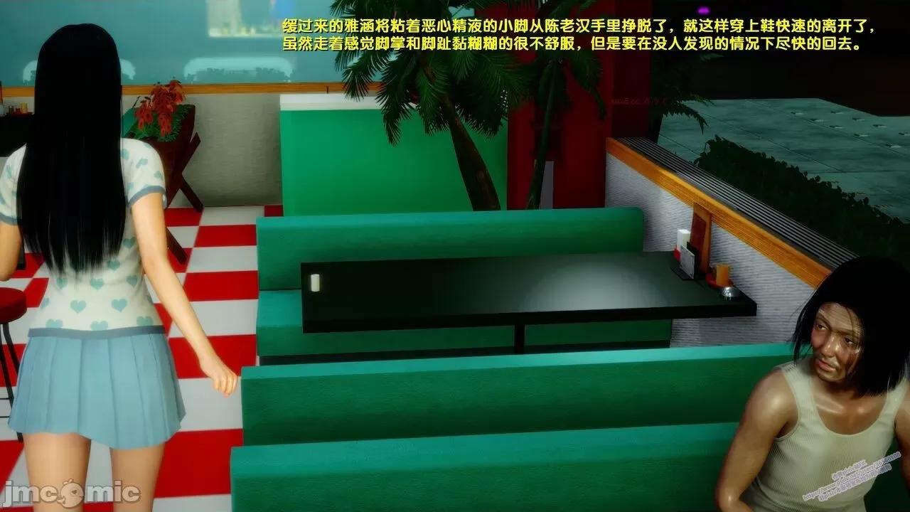 FK3D [FK] 堕落 6 第83页