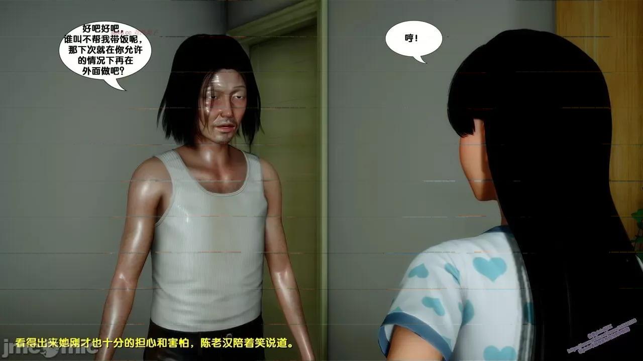 FK3D [FK] 堕落 6 第87页
