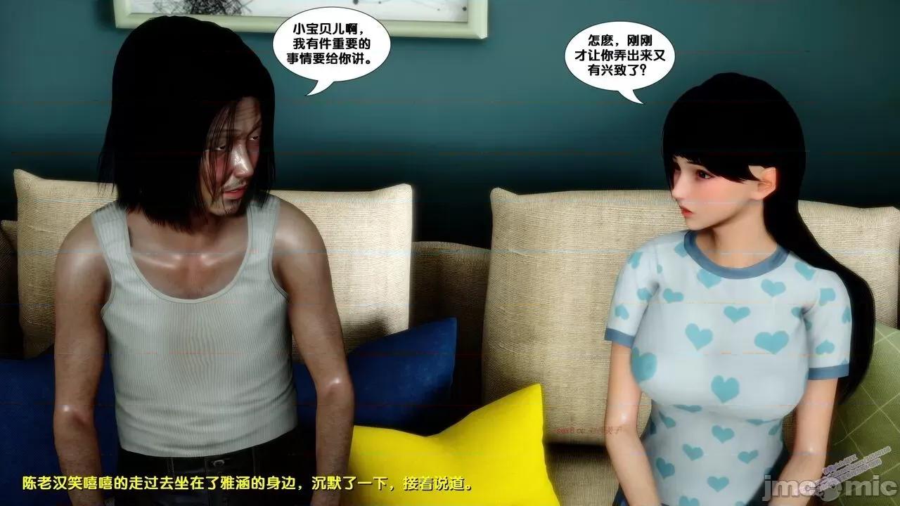 FK3D [FK] 堕落 6 第89页