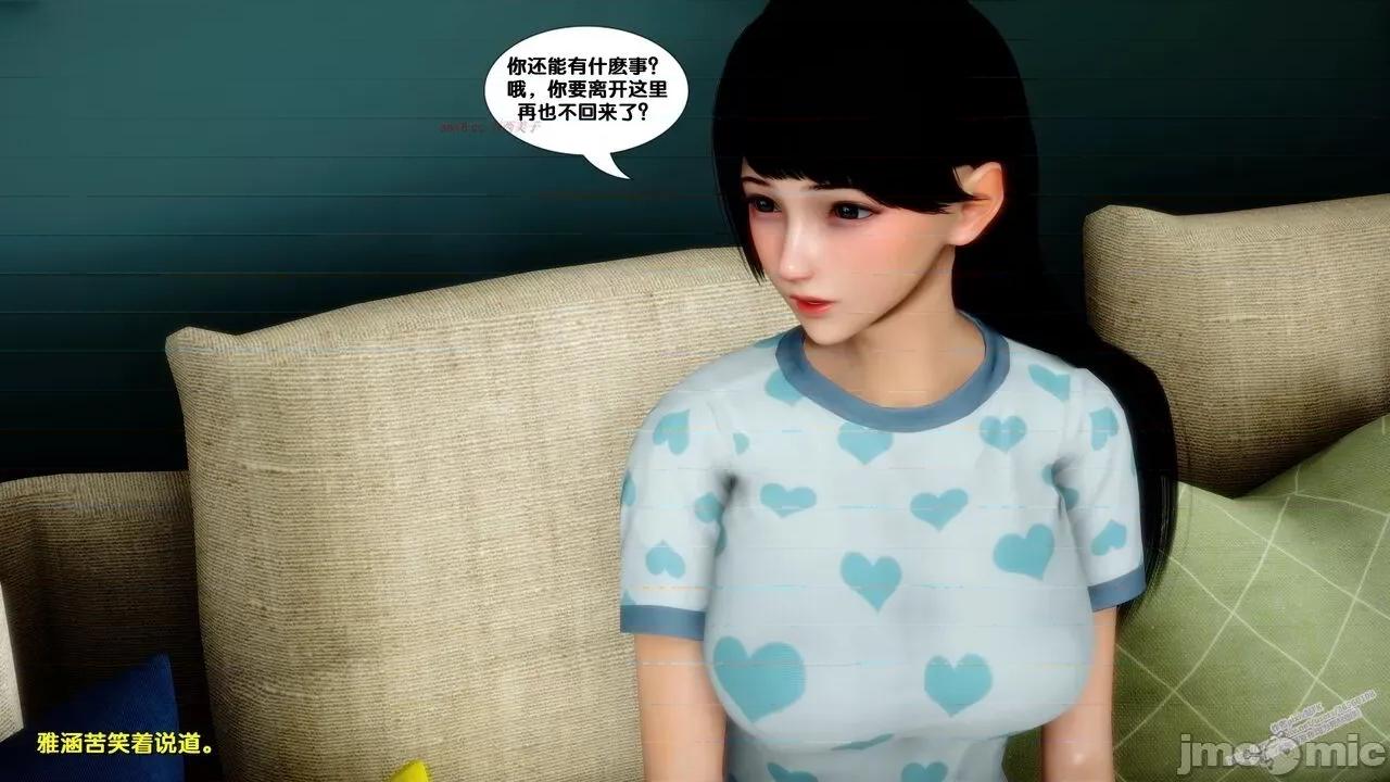FK3D [FK] 堕落 6 第90页