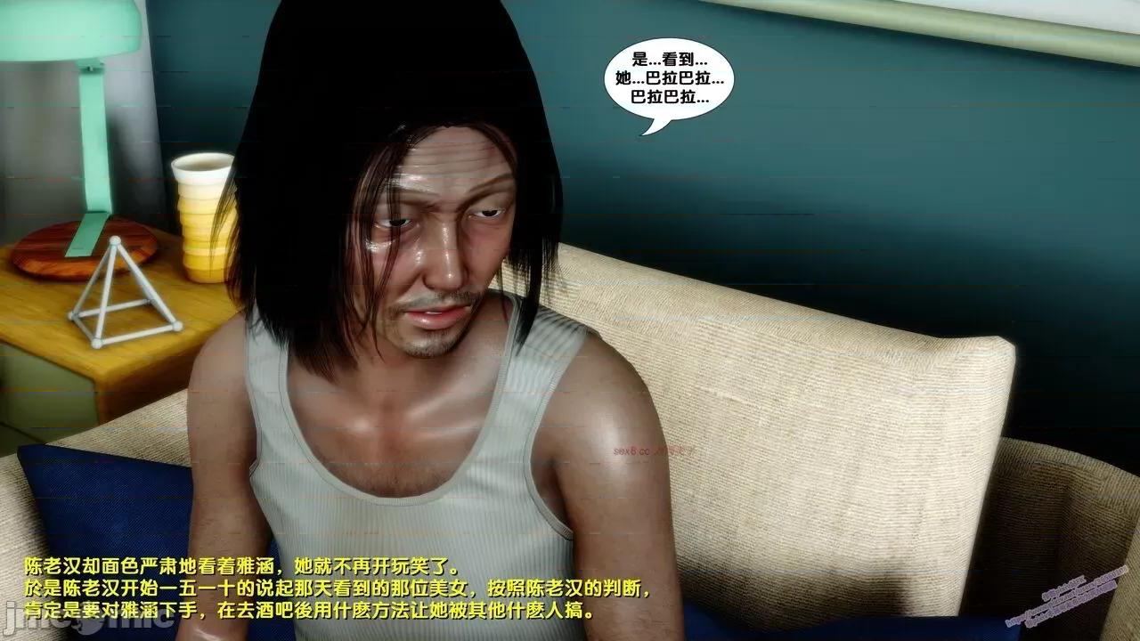 FK3D [FK] 堕落 6 第91页