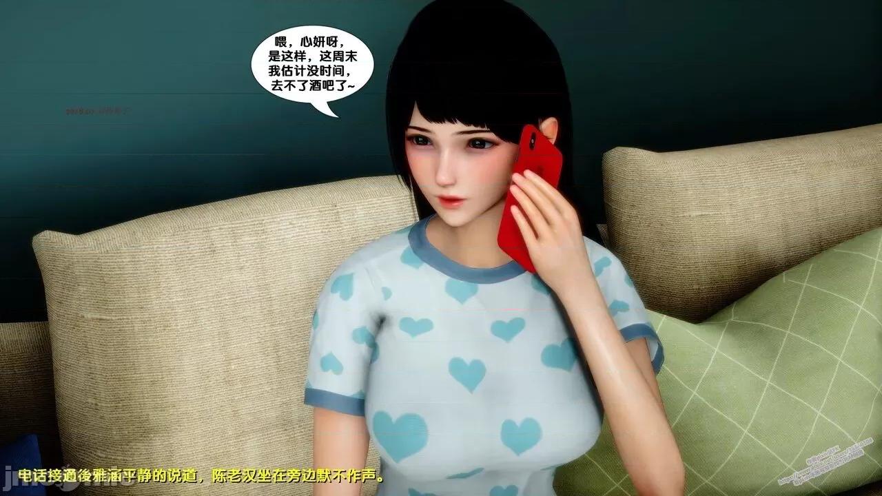 FK3D [FK] 堕落 6 第95页