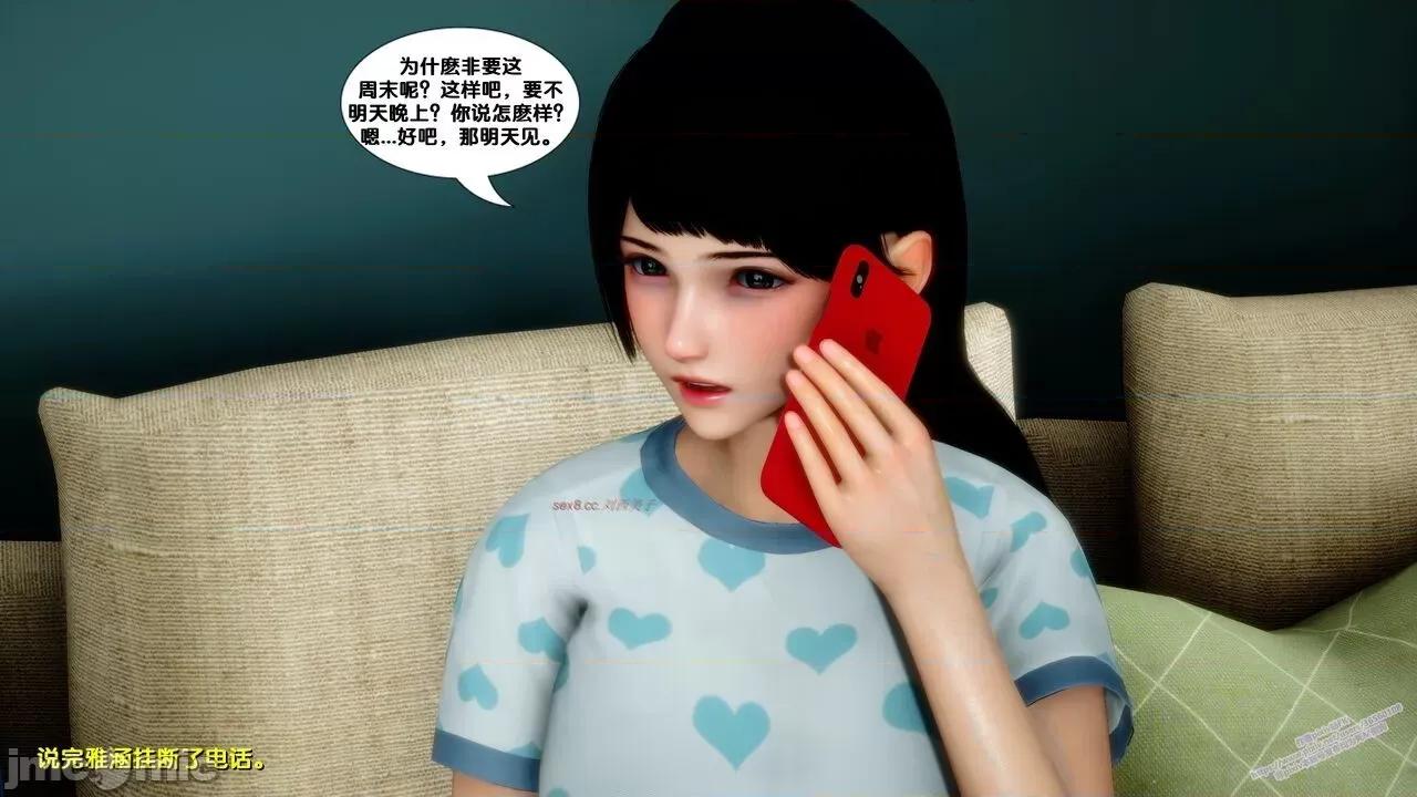 FK3D [FK] 堕落 6 第96页