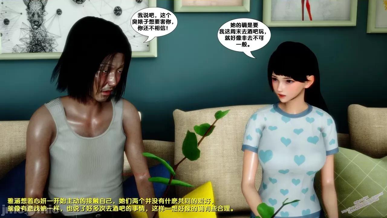 FK3D [FK] 堕落 6 第97页