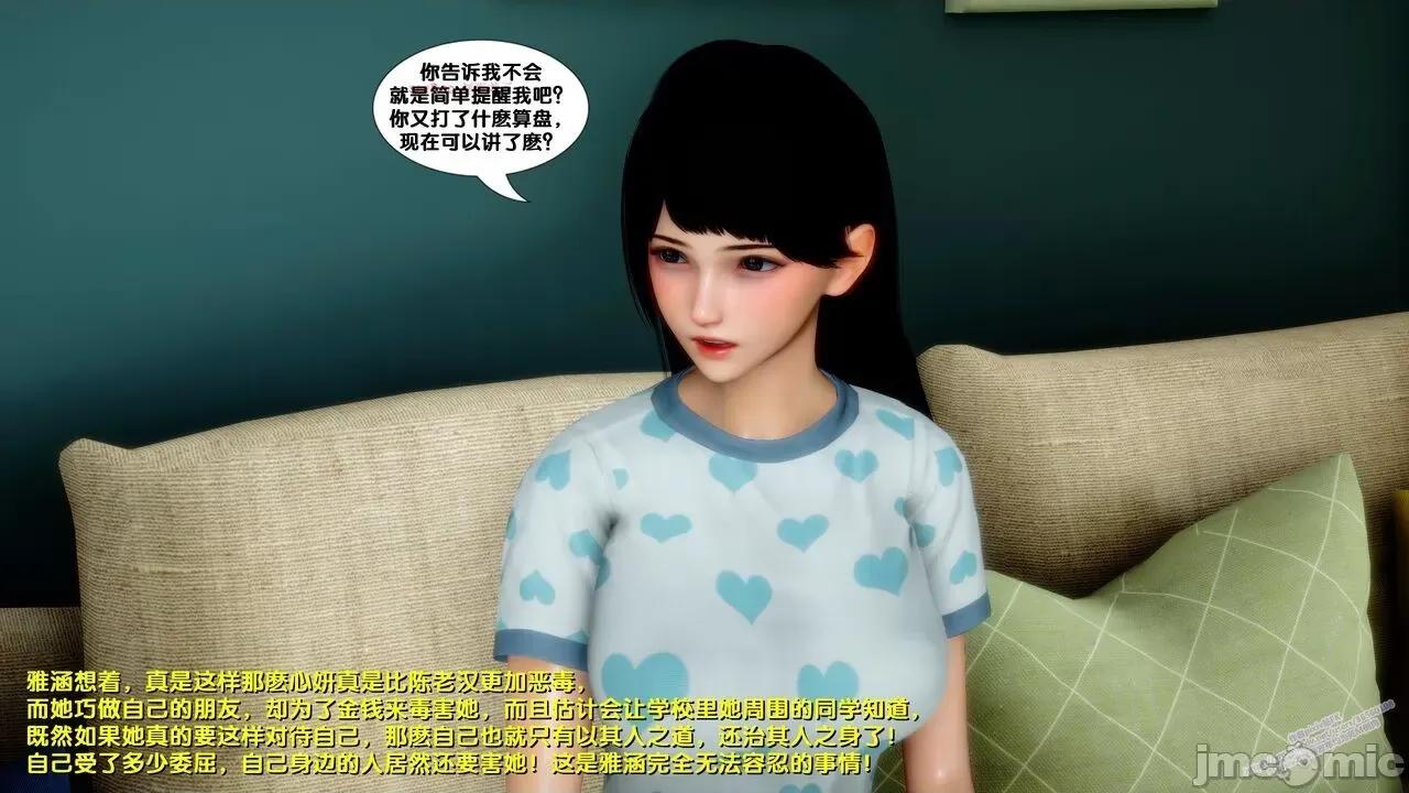 FK3D [FK] 堕落 6 第98页