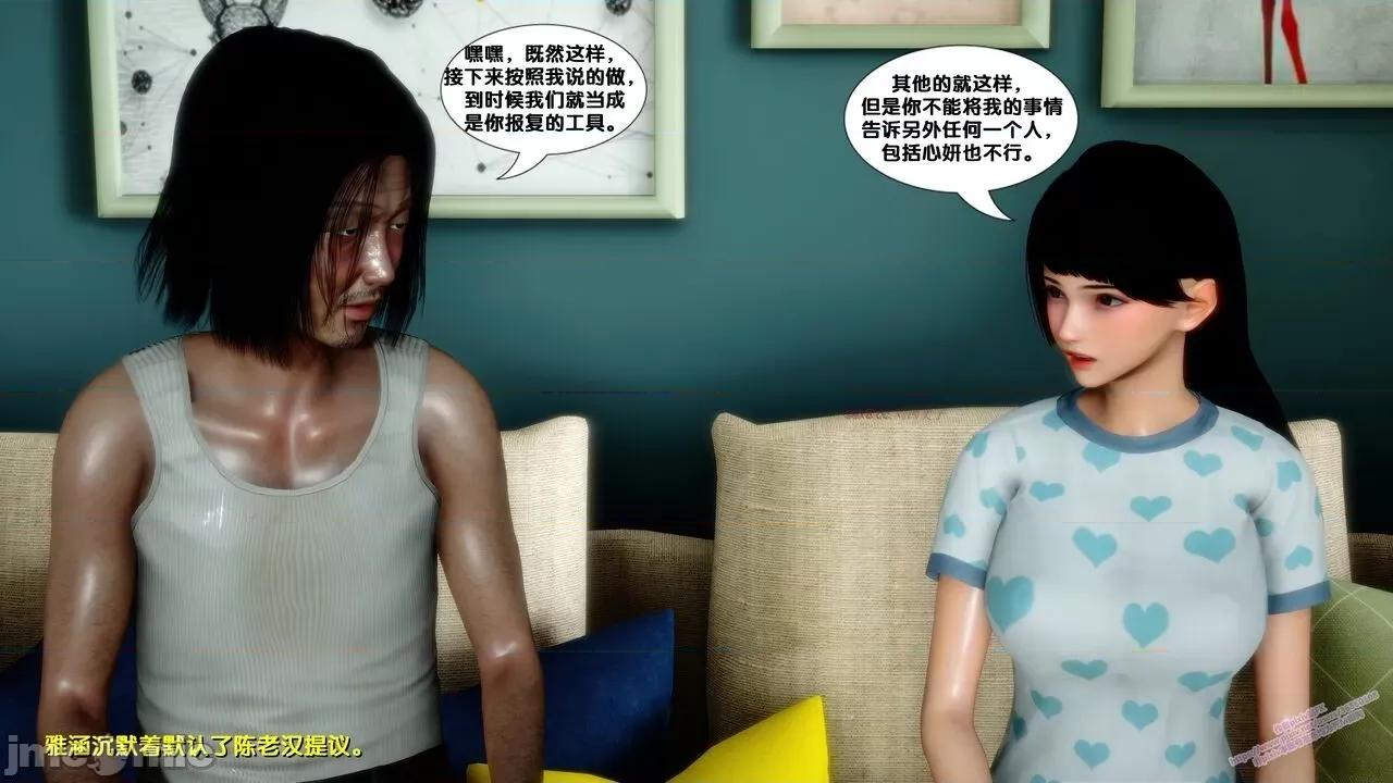 FK3D [FK] 堕落 6 第100页