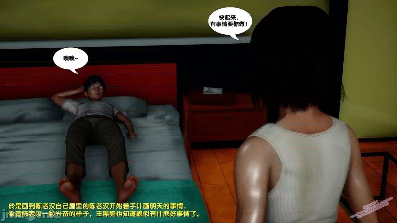 FK3D [FK] 堕落 6 第101页