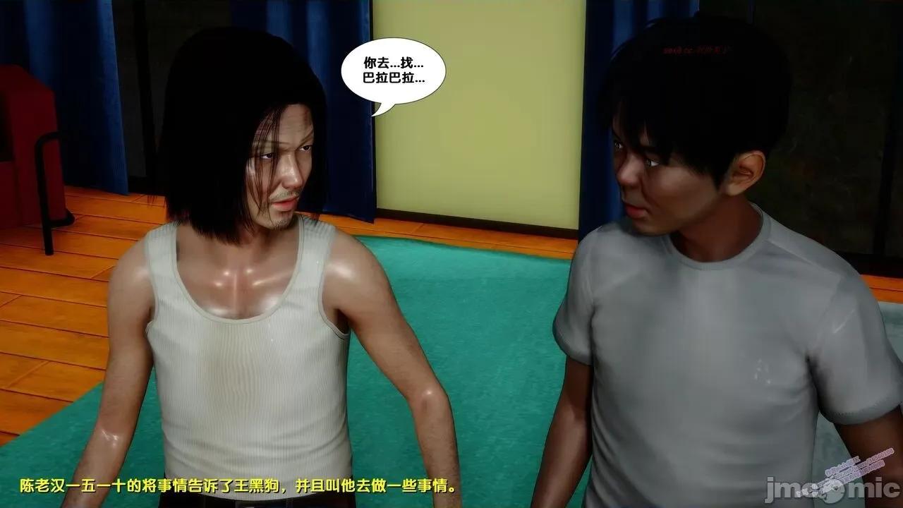 FK3D [FK] 堕落 6 第102页
