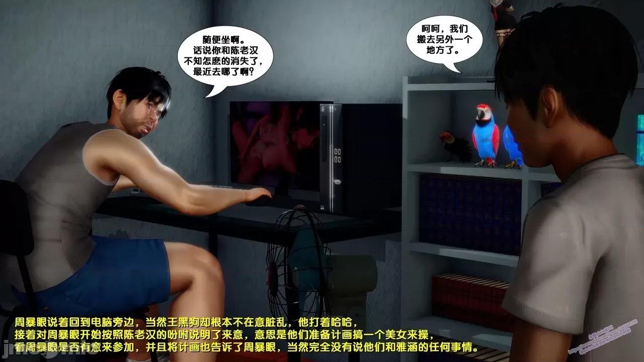 FK3D [FK] 堕落 6 第106页