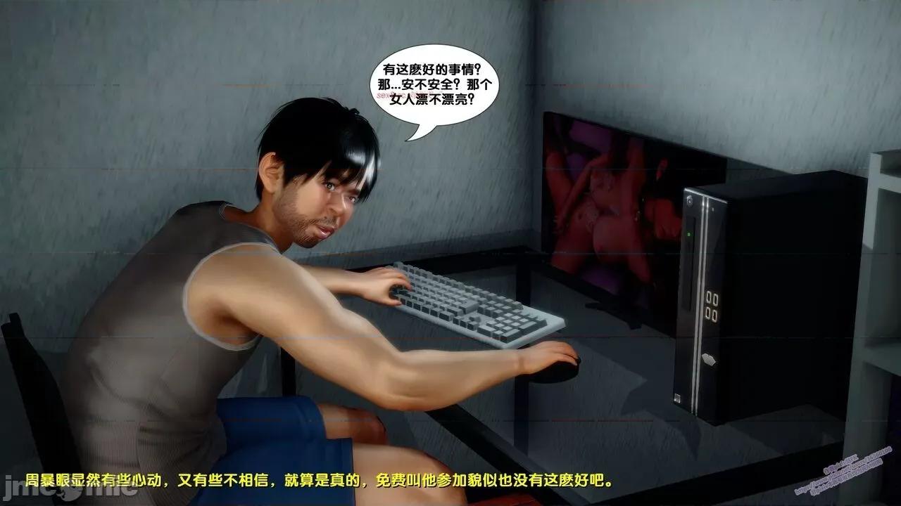 FK3D [FK] 堕落 6 第107页