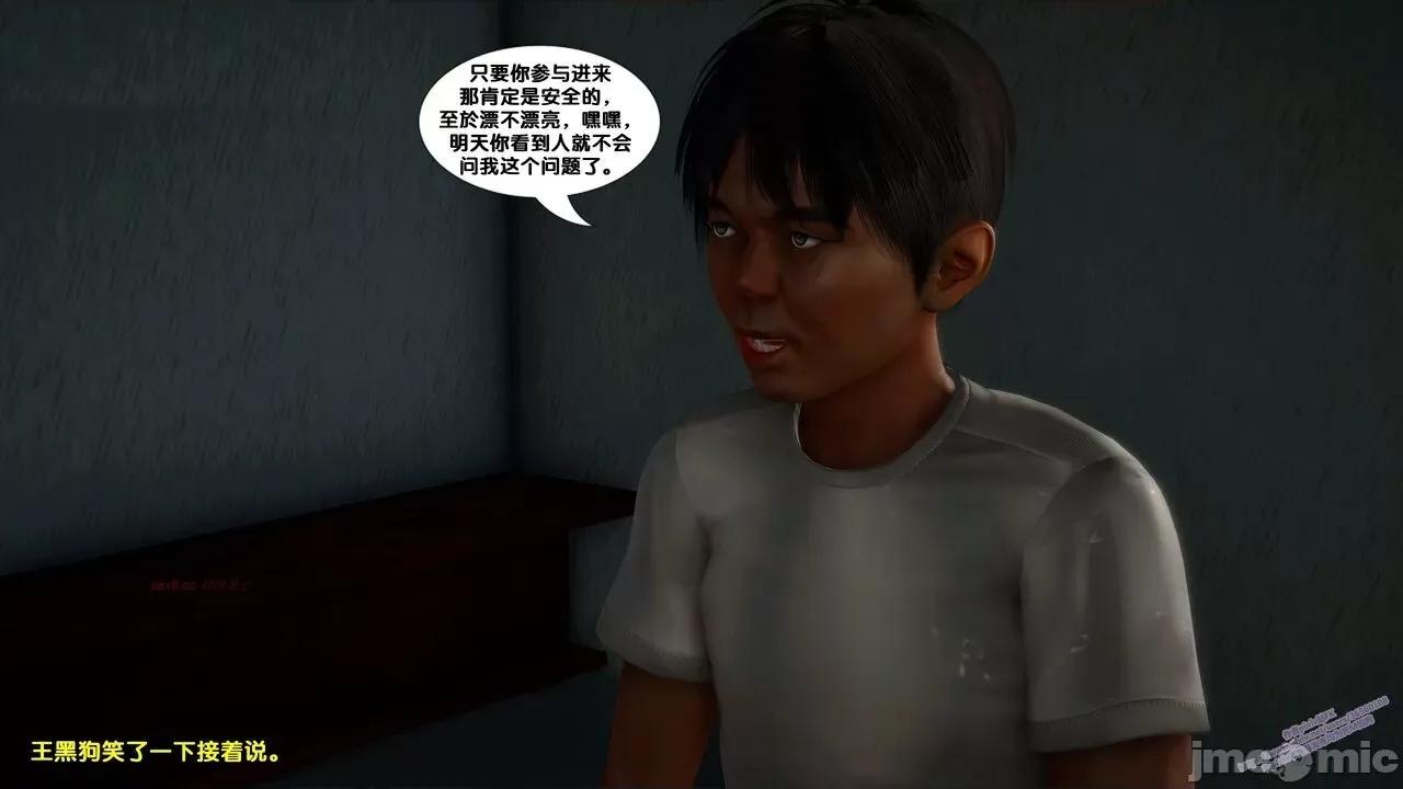 FK3D [FK] 堕落 6 第108页