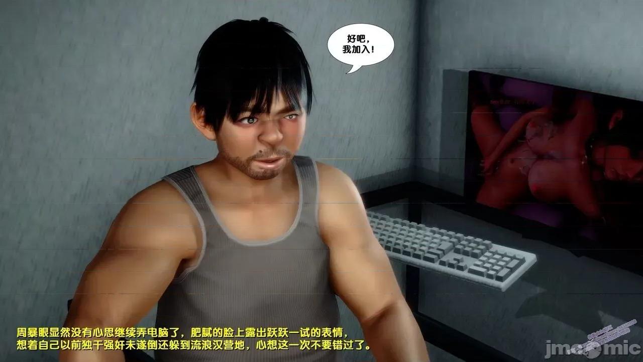 FK3D [FK] 堕落 6 第109页