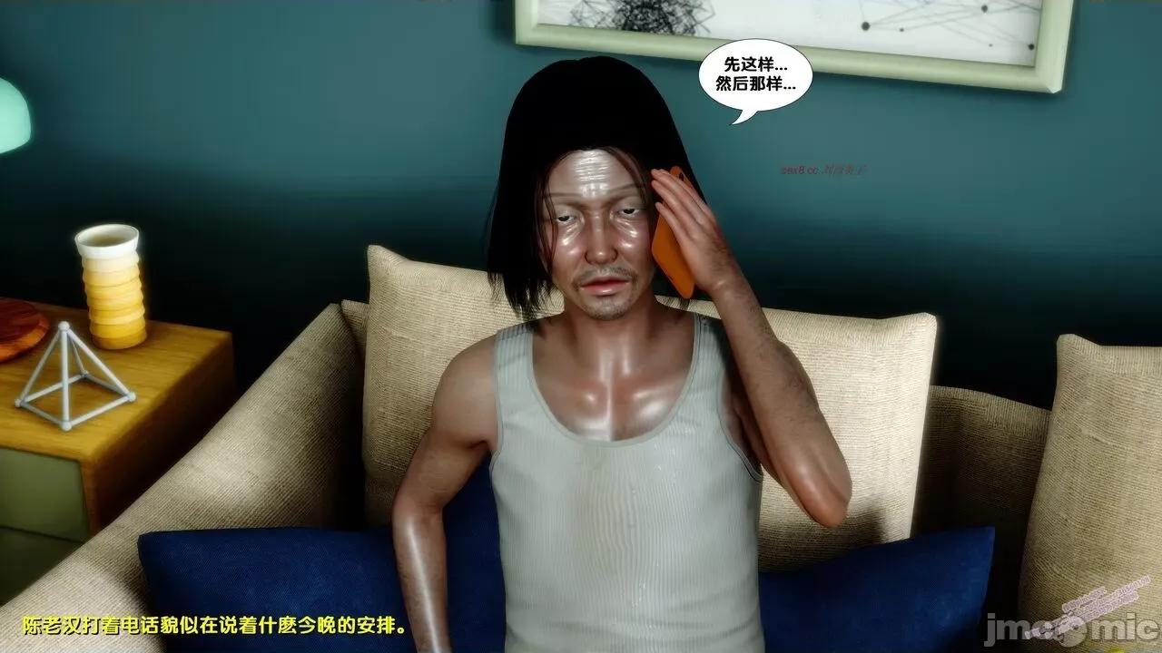 FK3D [FK] 堕落 6 第113页