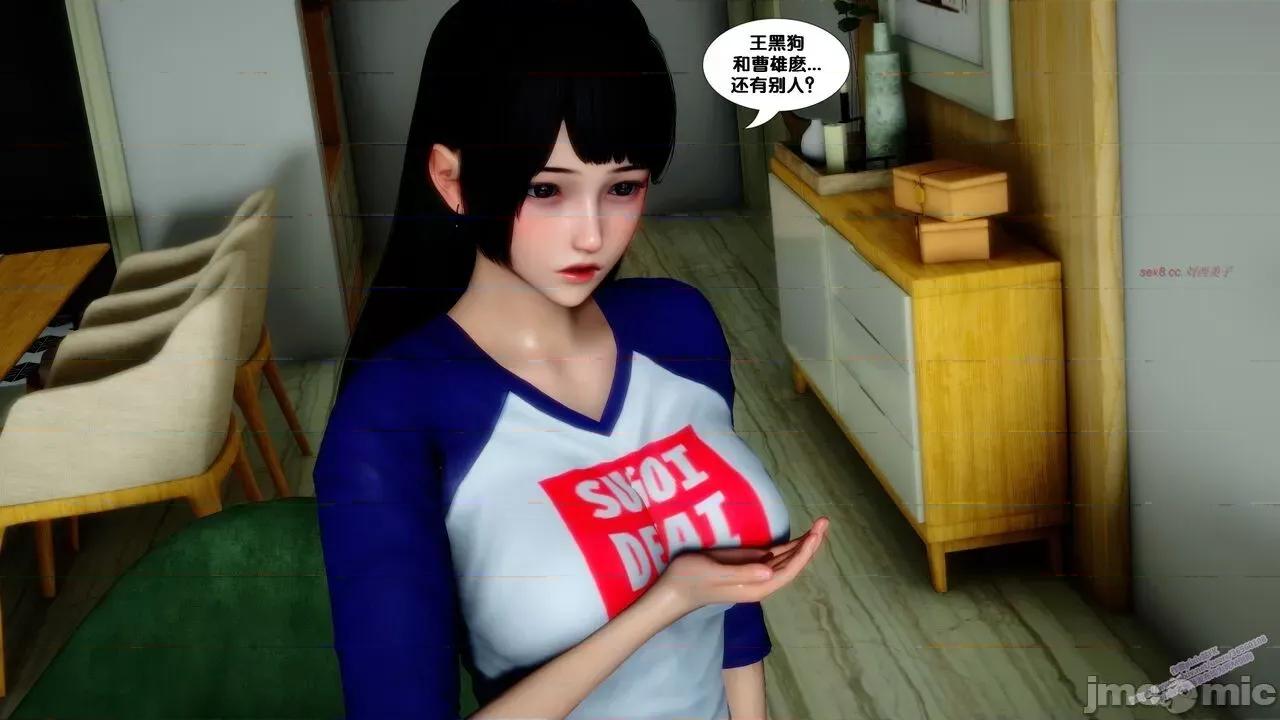 FK3D [FK] 堕落 6 第116页
