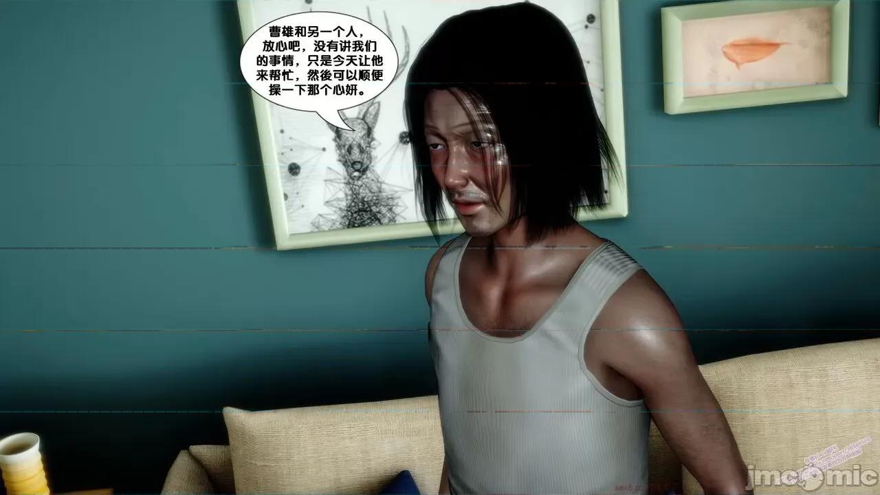 FK3D [FK] 堕落 6 第117页