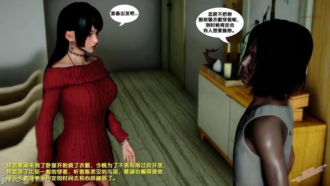 FK3D [FK] 堕落 6 第119页