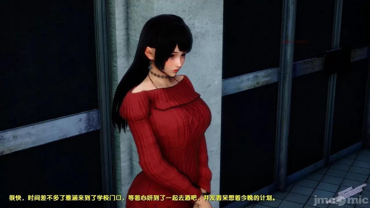 FK3D [FK] 堕落 6 第120页