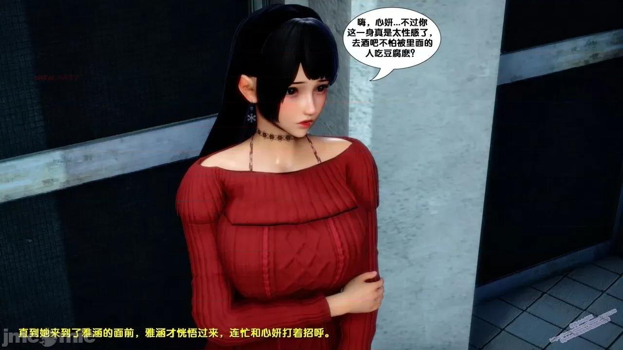 FK3D [FK] 堕落 6 第122页