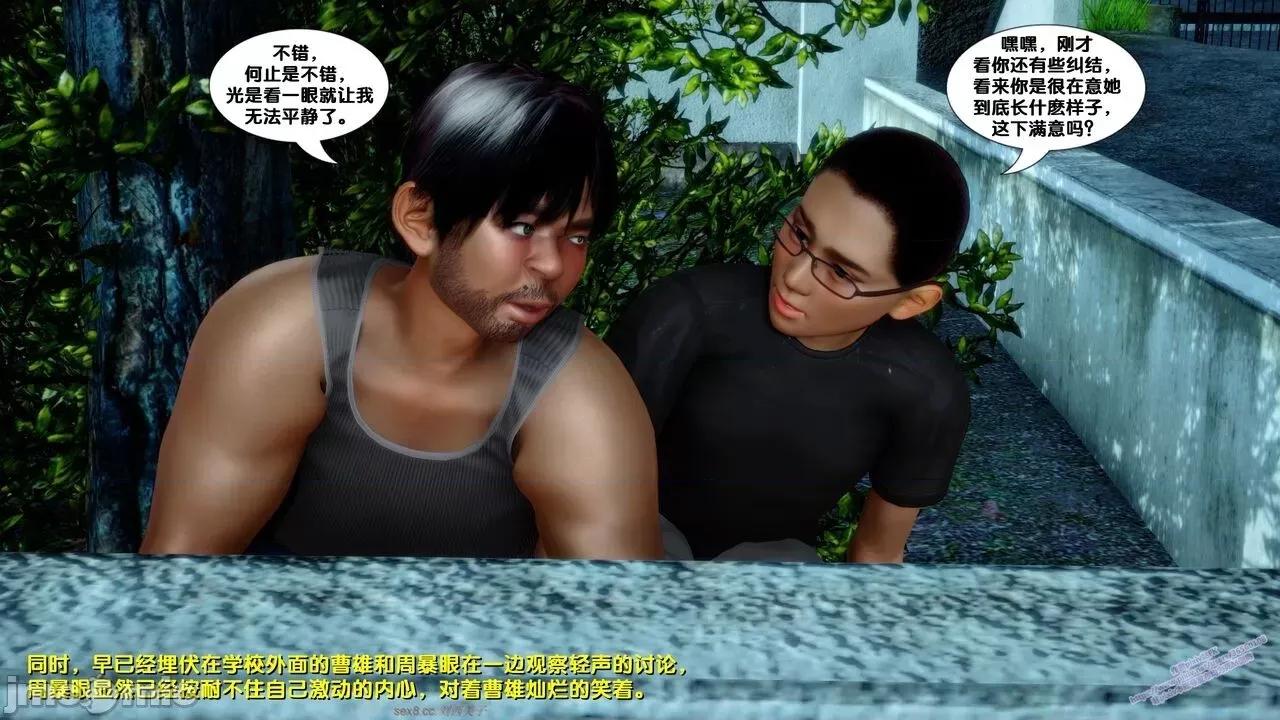 FK3D [FK] 堕落 6 第124页
