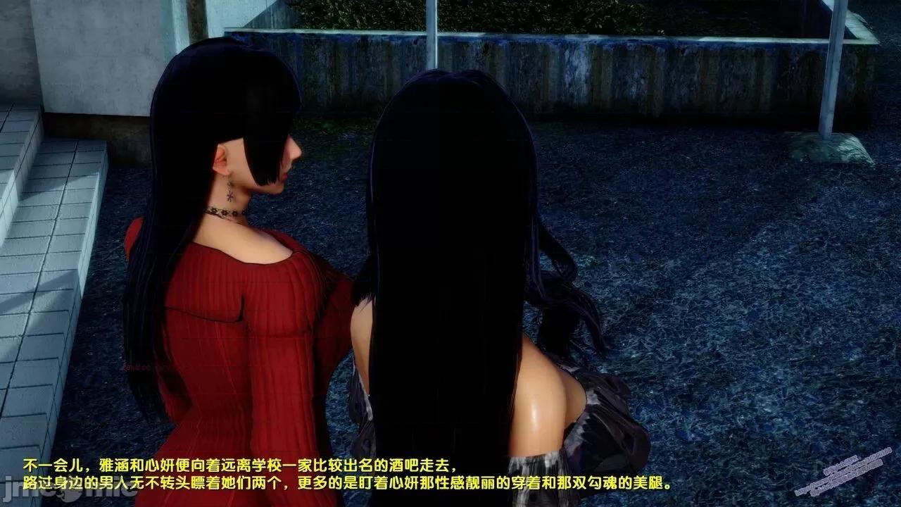FK3D [FK] 堕落 6 第125页