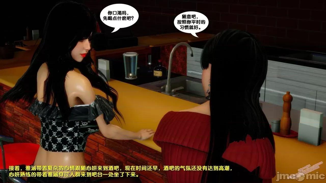 FK3D [FK] 堕落 6 第126页