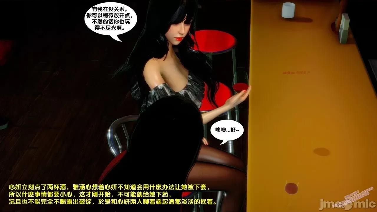 FK3D [FK] 堕落 6 第127页