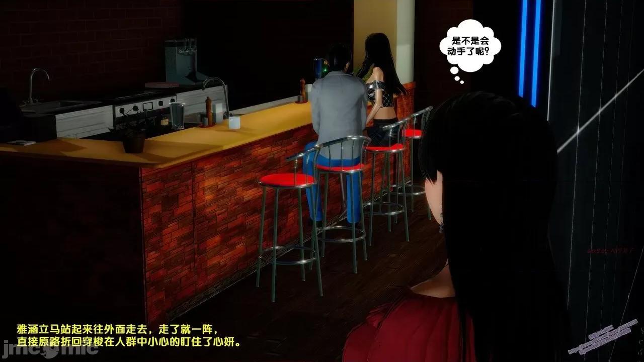 FK3D [FK] 堕落 6 第130页