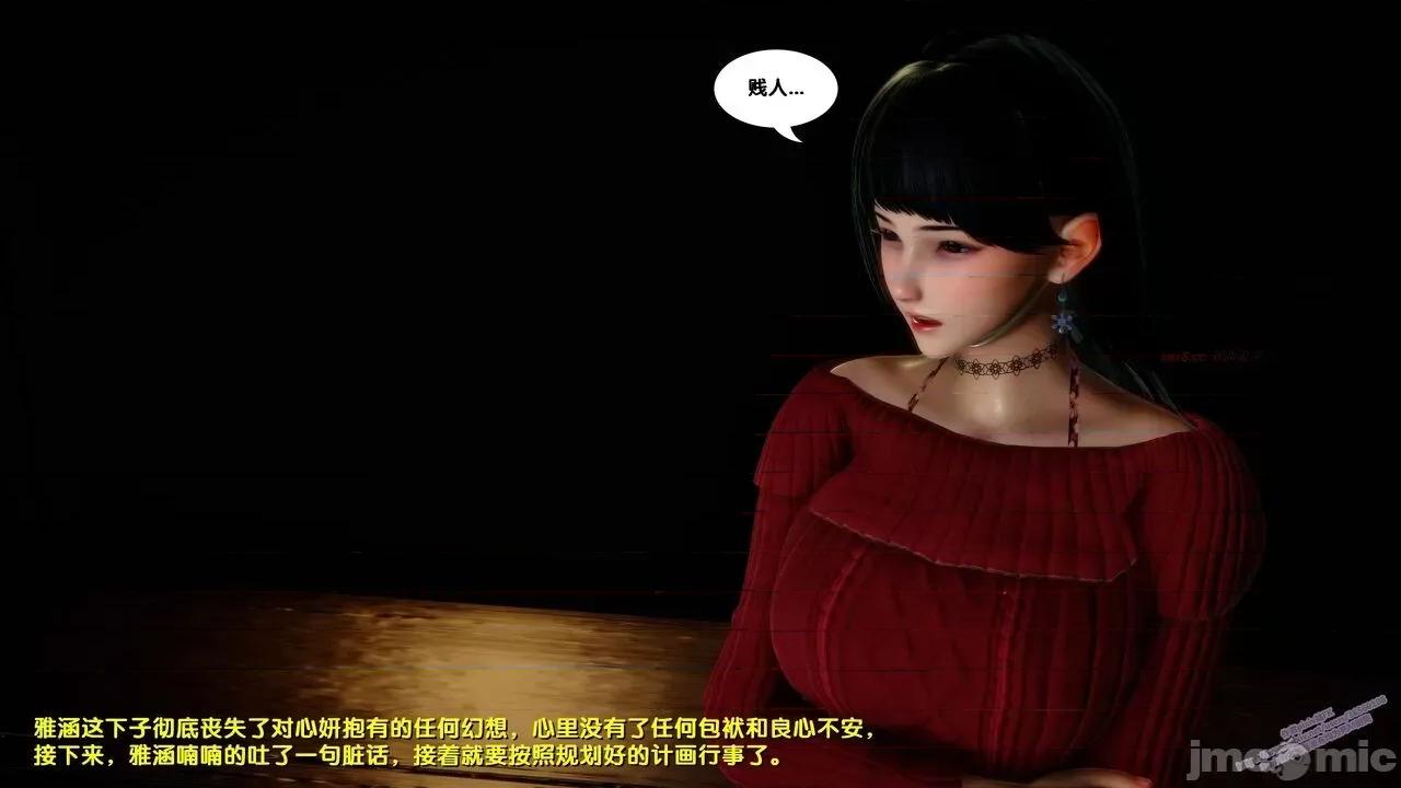 FK3D [FK] 堕落 6 第132页