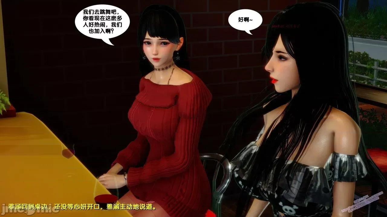 FK3D [FK] 堕落 6 第133页