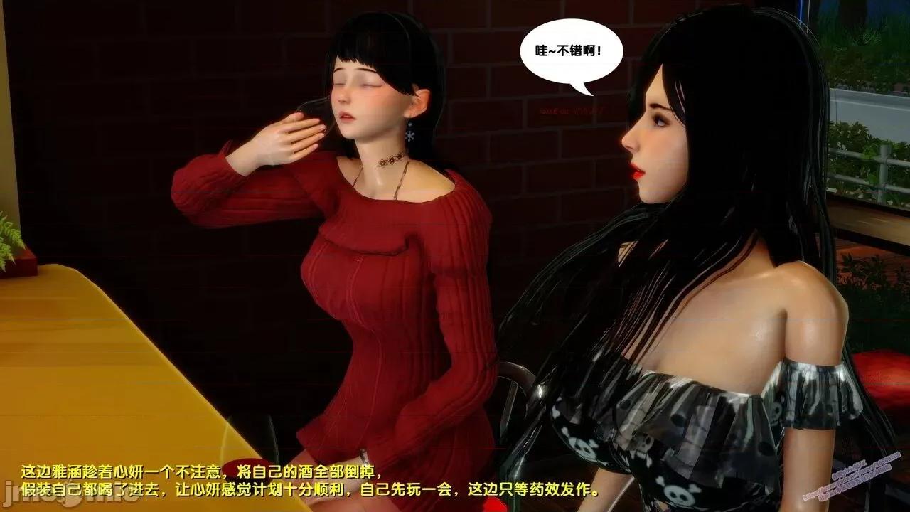 FK3D [FK] 堕落 6 第134页