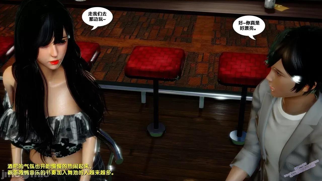 FK3D [FK] 堕落 6 第135页