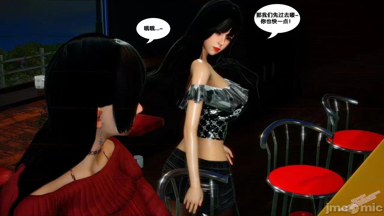 FK3D [FK] 堕落 6 第137页