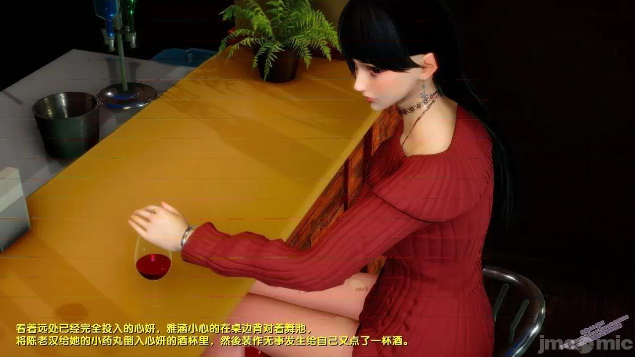 FK3D [FK] 堕落 6 第138页