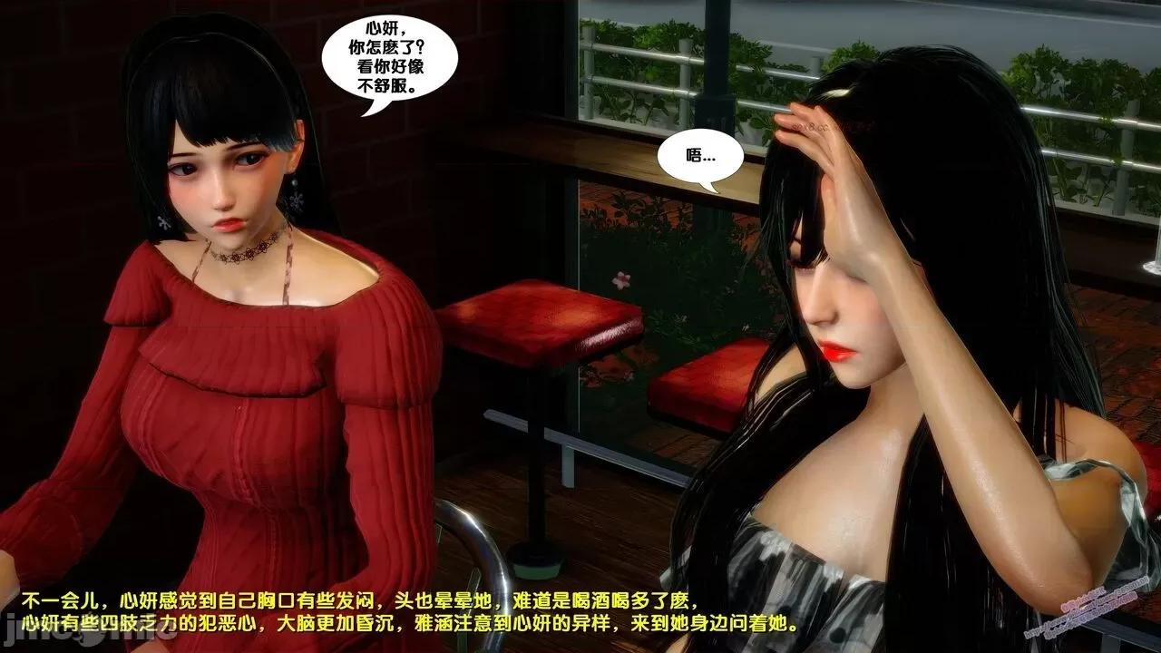 FK3D [FK] 堕落 6 第141页
