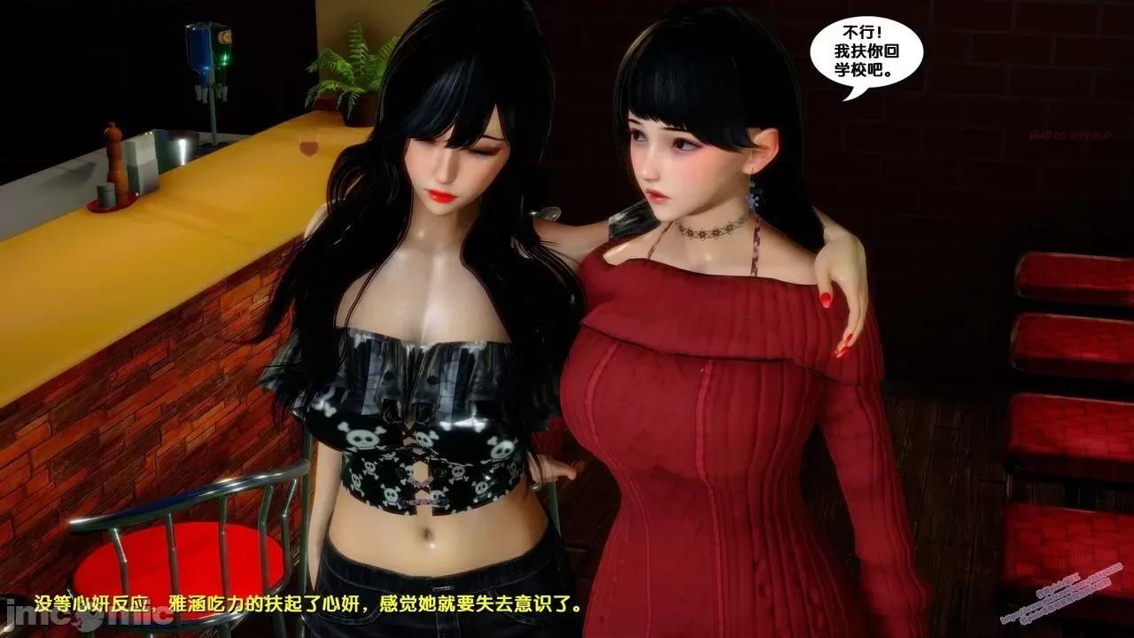 FK3D [FK] 堕落 6 第143页