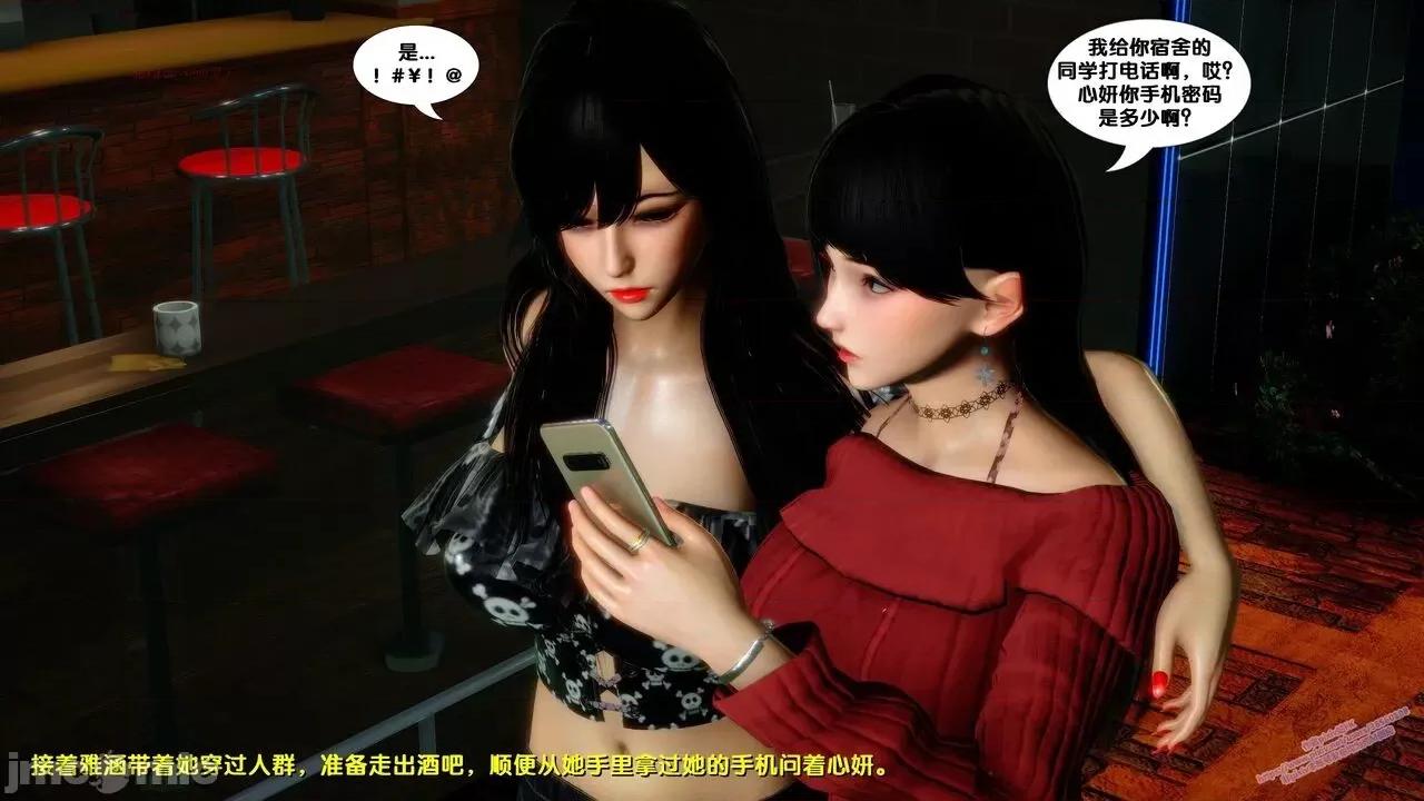FK3D [FK] 堕落 6 第144页