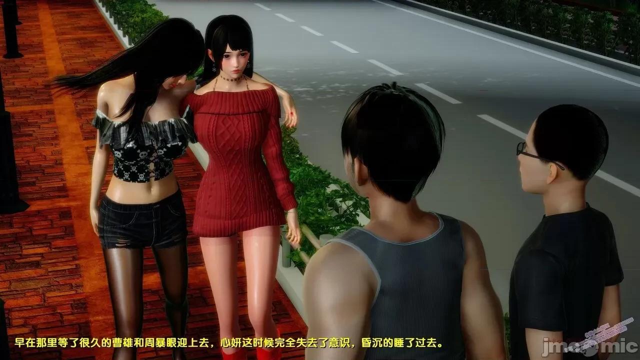 FK3D [FK] 堕落 6 第146页