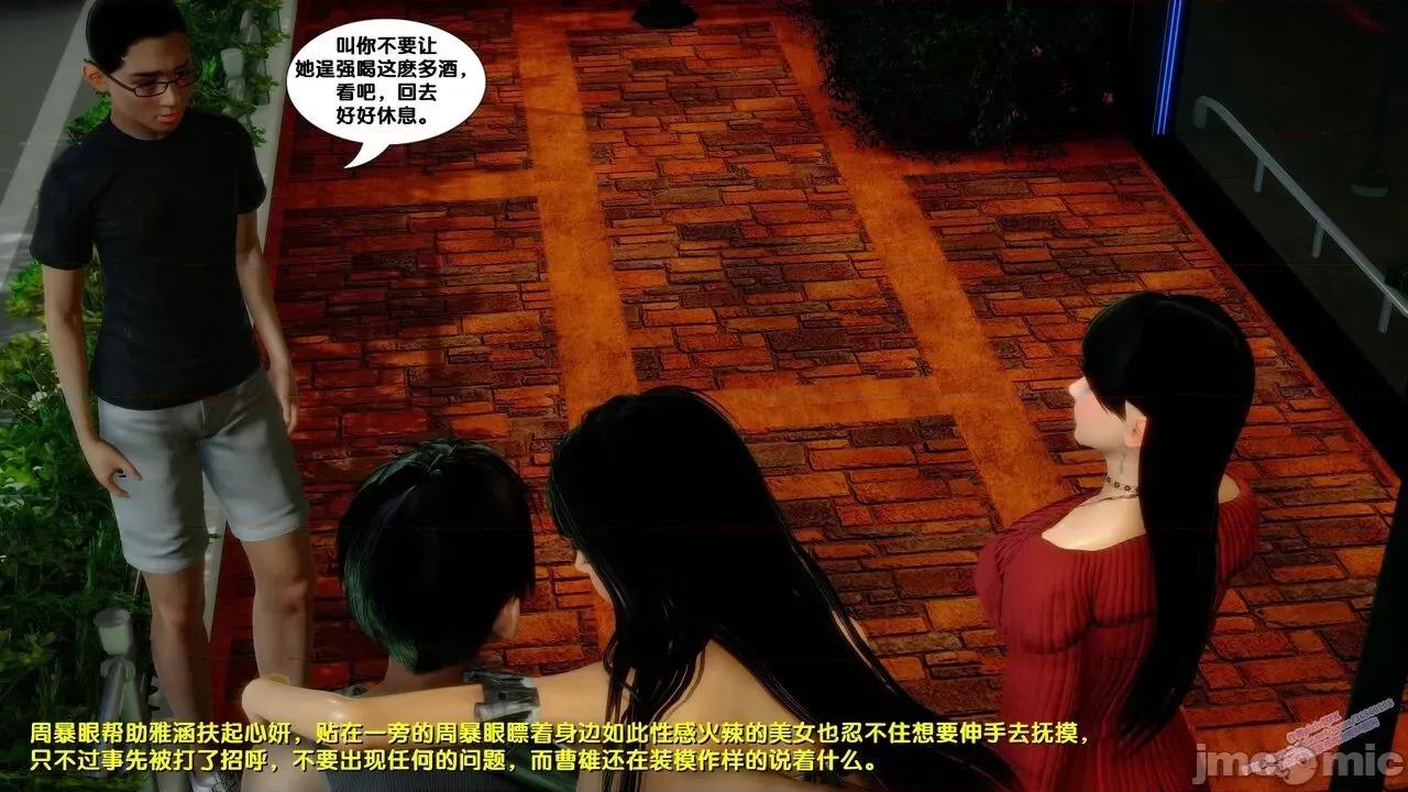 FK3D [FK] 堕落 6 第147页