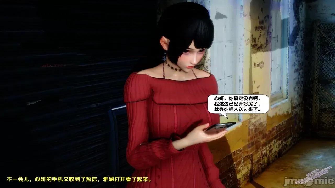 FK3D [FK] 堕落 6 第152页