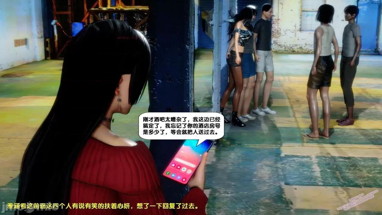 FK3D [FK] 堕落 6 第153页