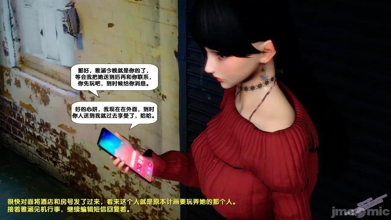 FK3D [FK] 堕落 6 第154页