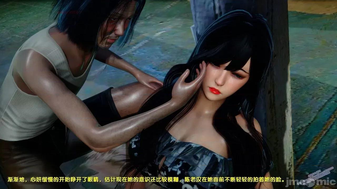 FK3D [FK] 堕落 6 第159页