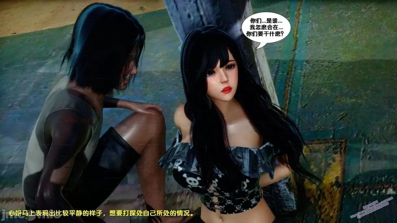 FK3D [FK] 堕落 6 第161页