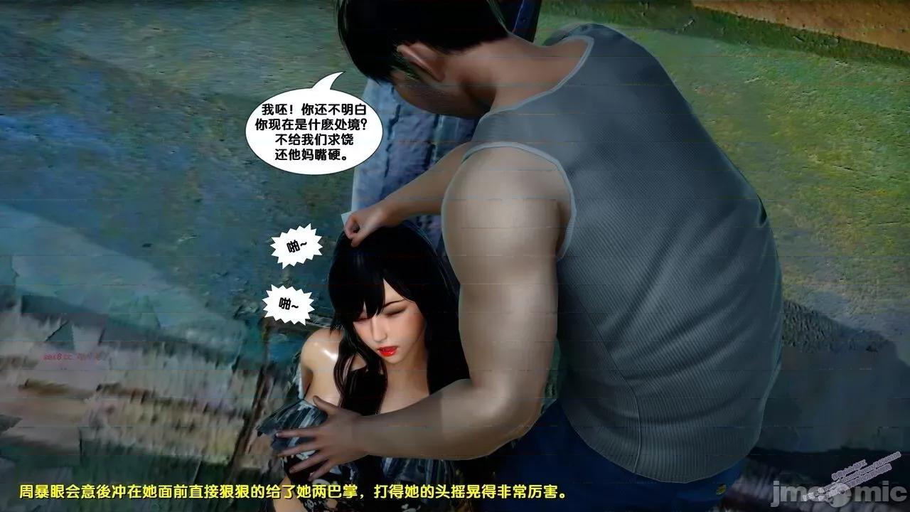 FK3D [FK] 堕落 6 第165页