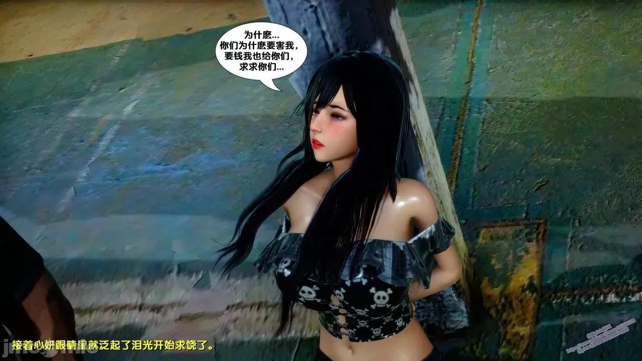 FK3D [FK] 堕落 6 第166页