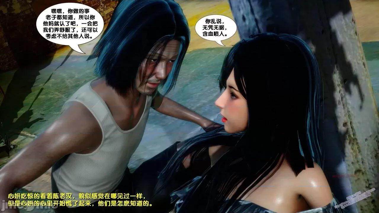 FK3D [FK] 堕落 6 第168页